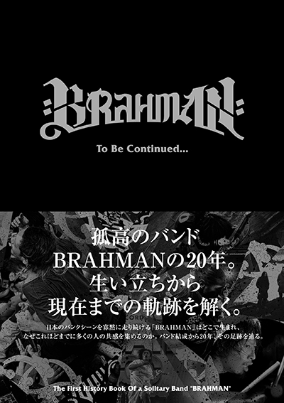 BRAHMAN_cover_B_0225_ol最終
